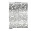 Английский шутя. Английские и американские анекдоты для начального чтения