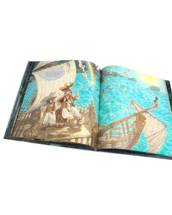 Про дождь, пиратов и цветные карандаши: стихотворение