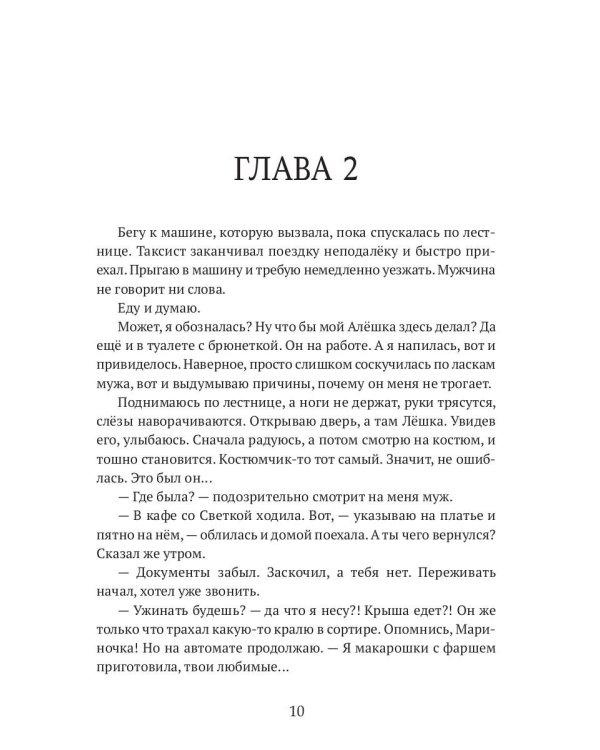 Подавись моей клубничкой