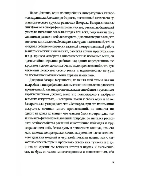Избранные произведения . В 2 т. 2-е изд. 3-е изд