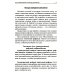 Просто о сложном Сидеть, ползать, ходить: как помочь ребенку сделать первый шаг? Эволюция движения от 0 до года. 9-е изд