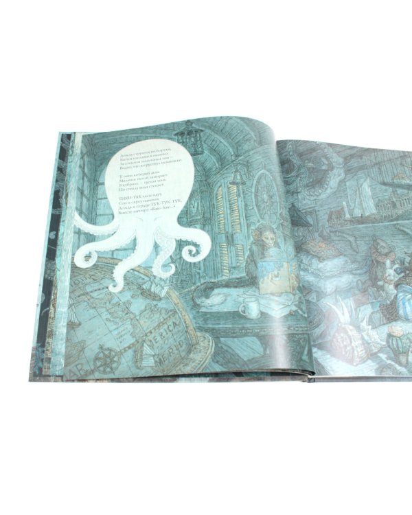 Про дождь, пиратов и цветные карандаши: стихотворение