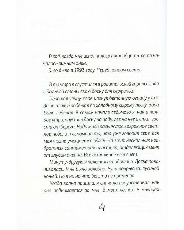 Теория Айсберга