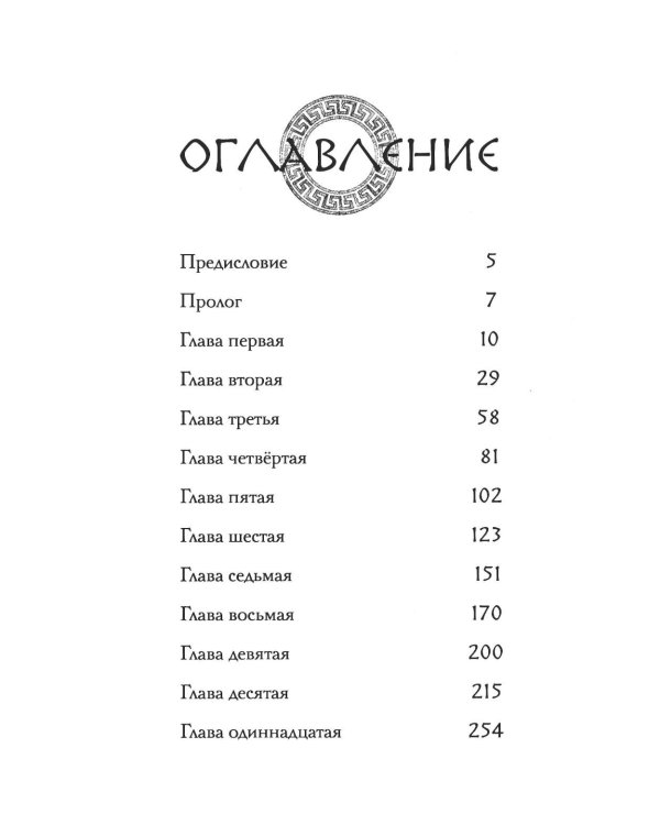 Год Горгипии