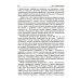 Патофизиология: Учебник. В 2 т. Т. 1. 5-е изд., перераб., и доп
