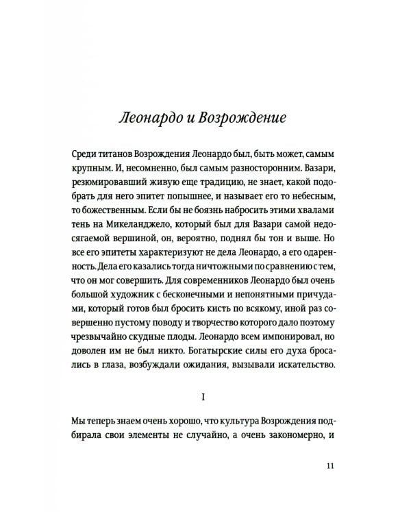 Избранные произведения . В 2 т. 2-е изд. 3-е изд