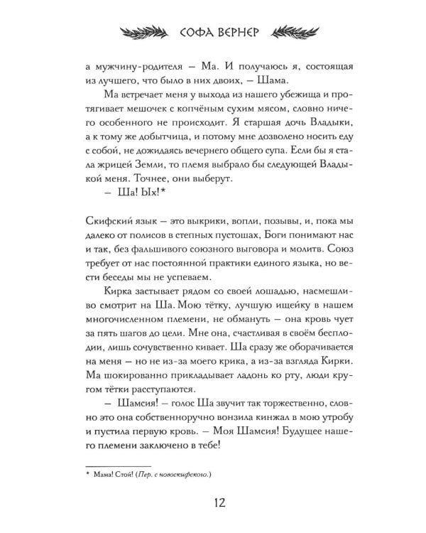 Год Горгипии