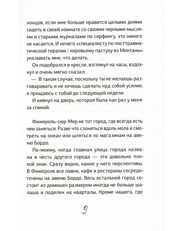 Теория Айсберга