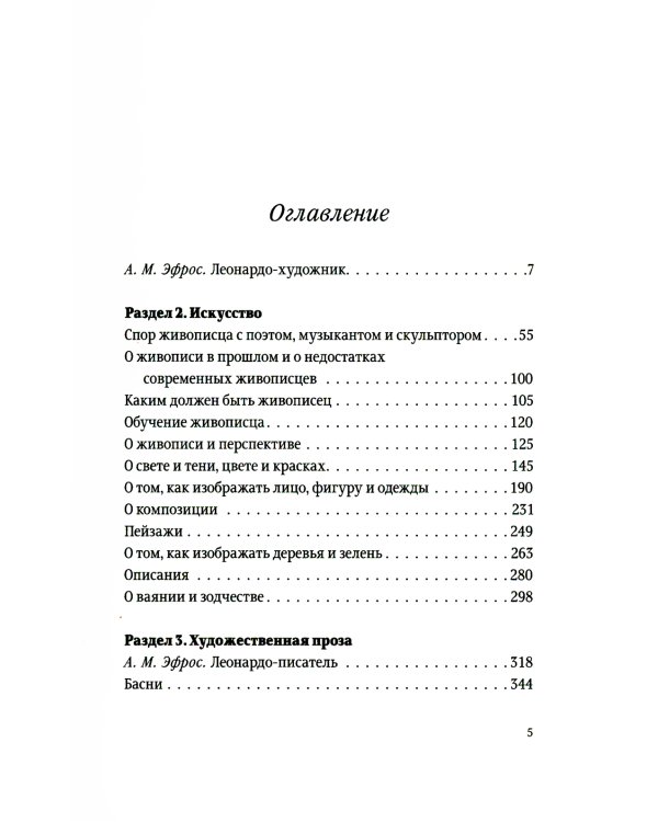 Избранные произведения . В 2 т. 2-е изд. 3-е изд