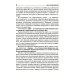 Патофизиология: Учебник. В 2 т. Т. 1. 5-е изд., перераб., и доп
