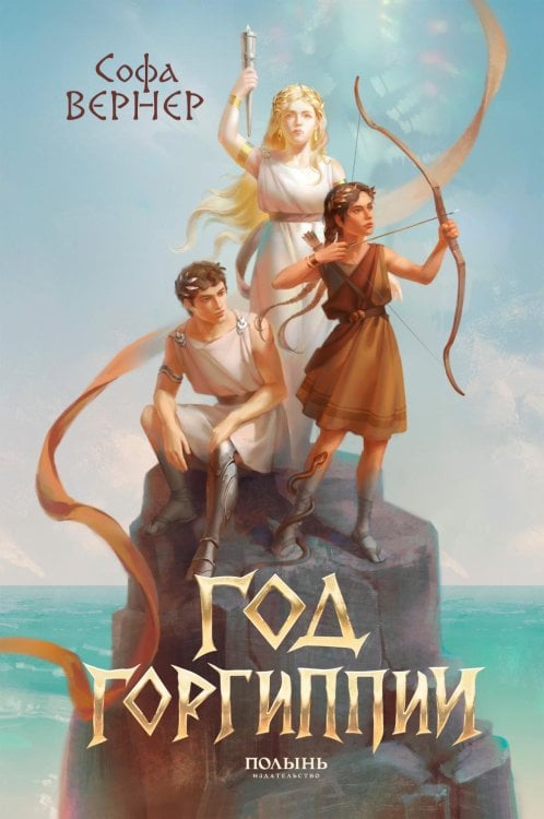 Год Горгипии