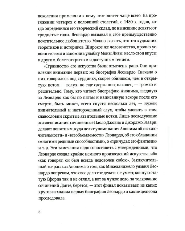 Избранные произведения . В 2 т. 2-е изд. 3-е изд