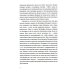 Избранные произведения . В 2 т. 2-е изд. 3-е изд