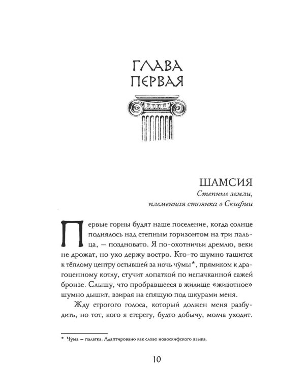 Год Горгипии