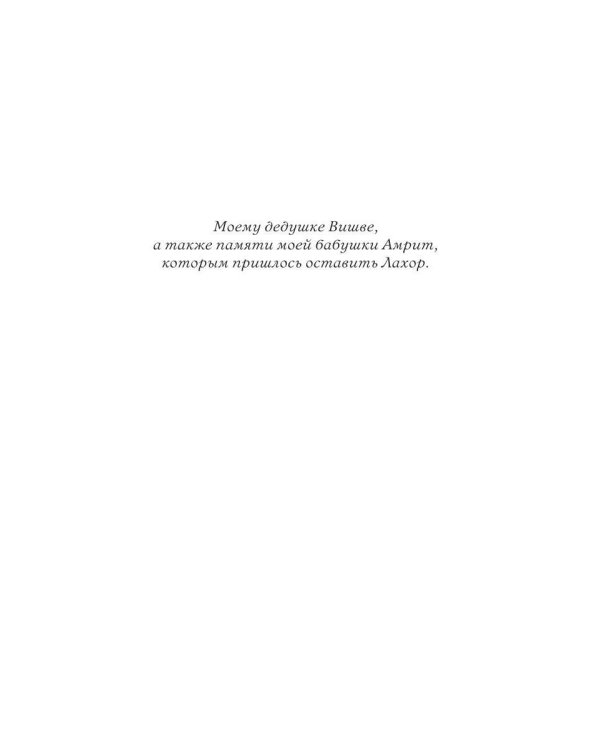 Дом парфюмера. Книга извечных ценностей