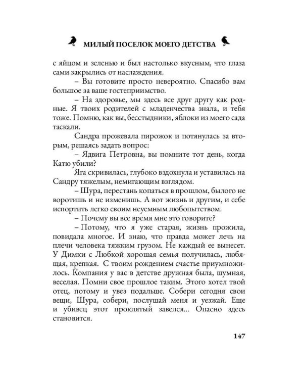 Милый поселок моего детства