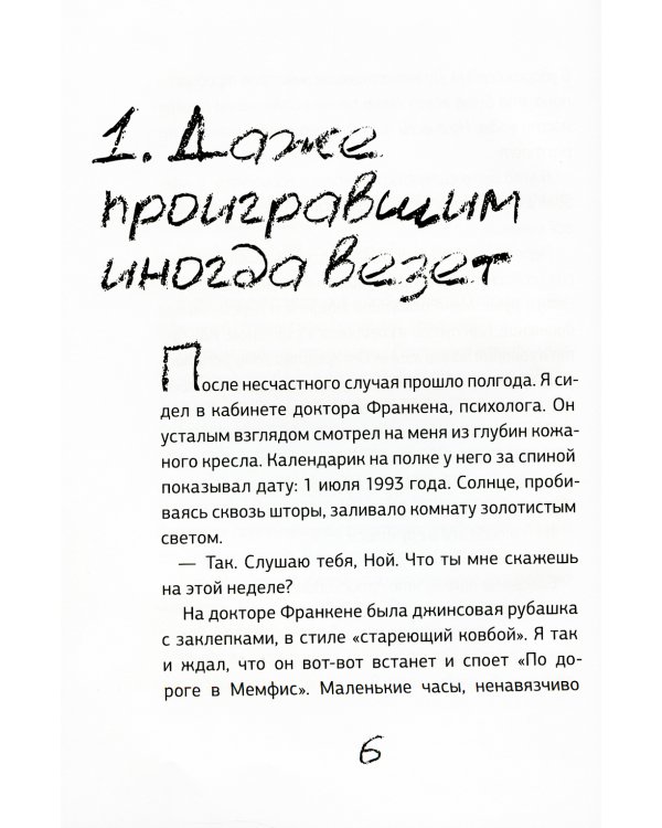 Теория Айсберга