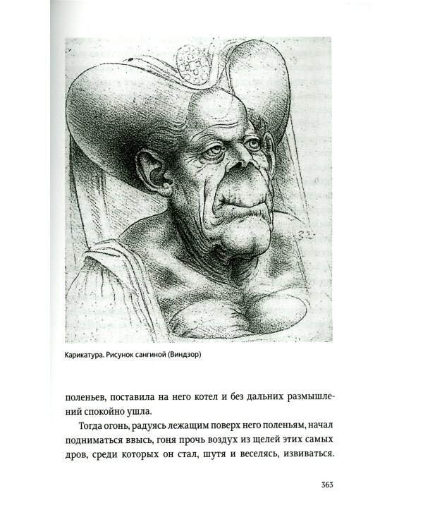 Избранные произведения . В 2 т. 2-е изд. 3-е изд