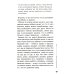 Как говорить, чтобы дети слушали + Тайная опора + Как жаль, что мои родители (комплект из 3-х книг)