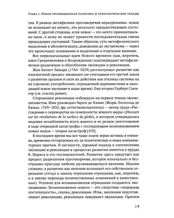 Дополнительное изображение книги «Стратегическое планирование развития стройиндустрии России: монография. 2-е изд., доп.и перераб»