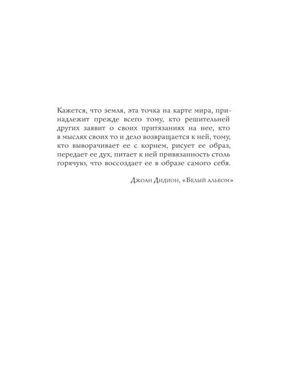 Дом парфюмера. Книга извечных ценностей