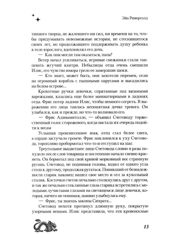 По ту сторону стены