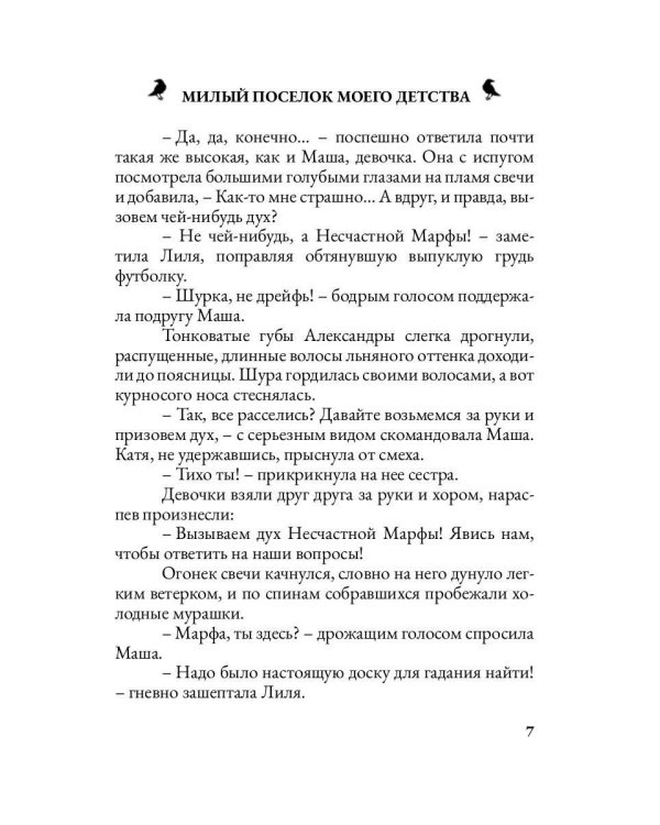 Милый поселок моего детства