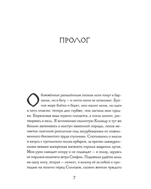 Год Горгипии