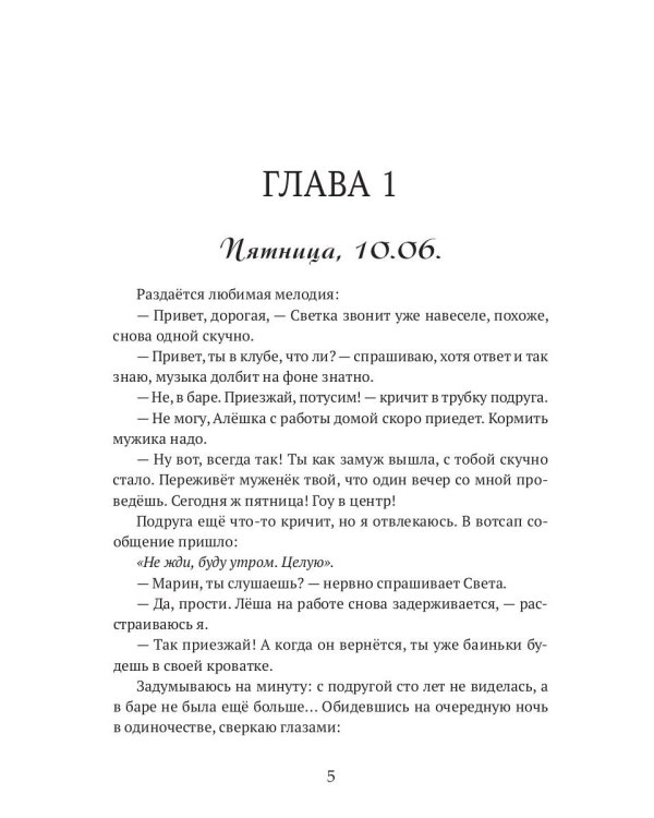 Подавись моей клубничкой