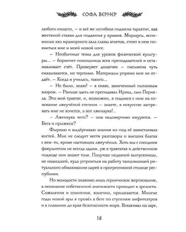 Год Горгипии