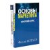 Основы маркетинга; Основы менеджмента (комплект из 2-х книг)