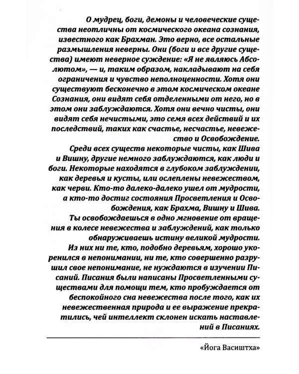 Три высших закона кармы. Физика преображения. 5-е изд