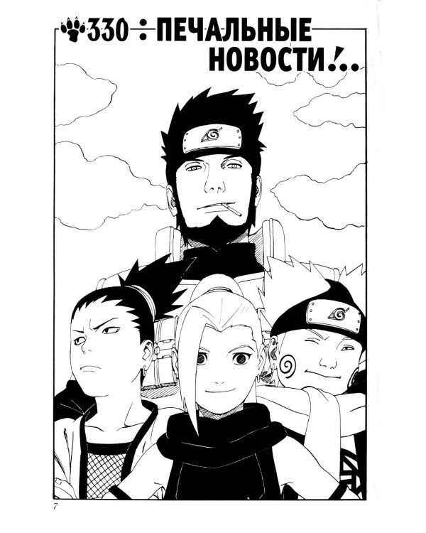 Naruto. Наруто. Кн. 13-15: манга(комплект из 3-х книг)