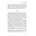 Вся жизнь - решение проблем. О познании, истории и политике. Ч. 2: Мысли об истории и политике. 2-е изд Вся жизнь - решение проблем. О познании, истории и политике. Ч. 2: Мысли об истории и политике. 2-е изд