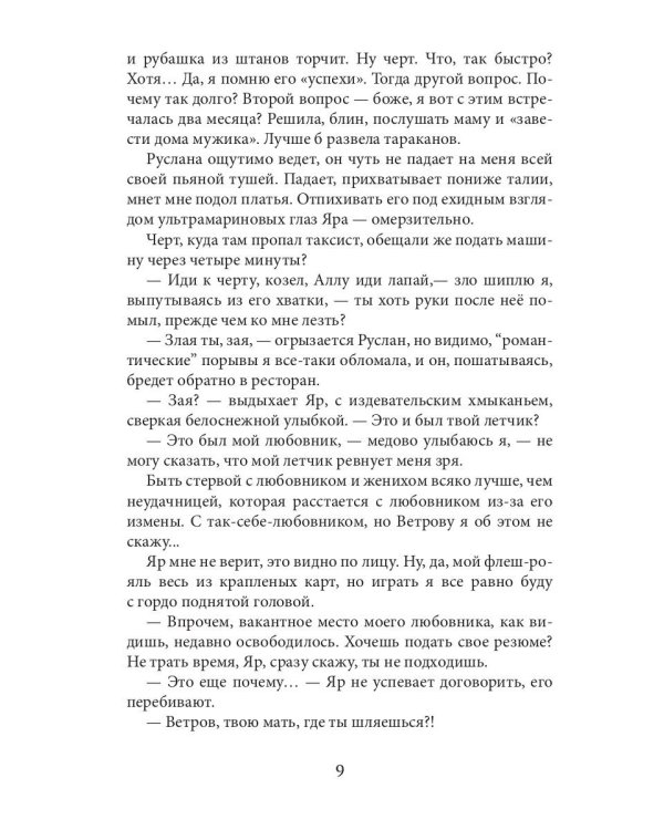 Мой бывший бывший. Т. 1