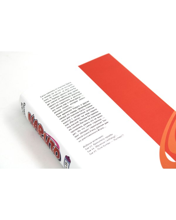 Naruto. Наруто. Кн. 13-15: манга(комплект из 3-х книг)