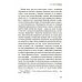 Вся жизнь - решение проблем. О познании, истории и политике. Ч. 2: Мысли об истории и политике. 2-е изд Вся жизнь - решение проблем. О познании, истории и политике. Ч. 2: Мысли об истории и политике. 2-е изд