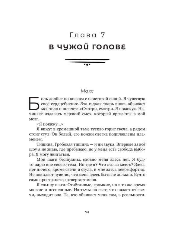 Фактура: антиутопия