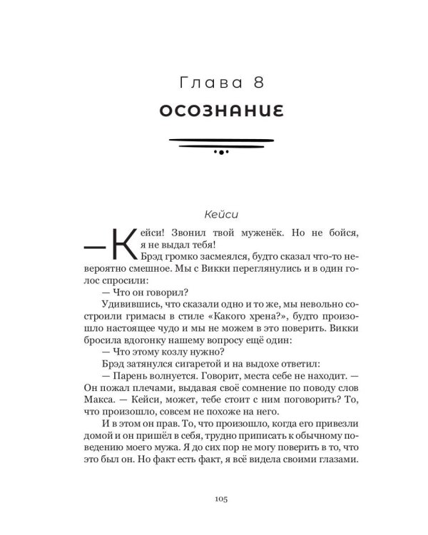 Фактура: антиутопия