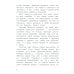 Детская художественная литература Бюро желаний. Кн. 2. Дело бабушки Сисси