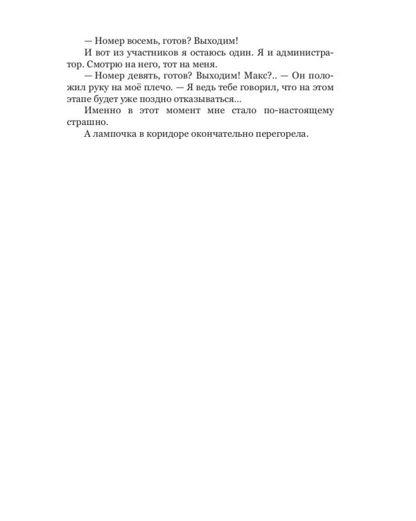 Фактура: антиутопия