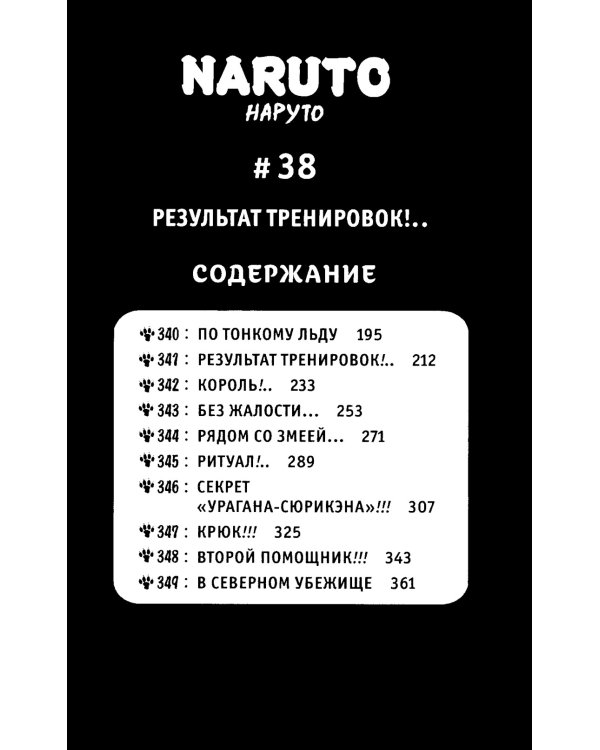 Naruto. Наруто. Кн. 13-15: манга(комплект из 3-х книг)