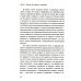 Вся жизнь - решение проблем. О познании, истории и политике. Ч. 2: Мысли об истории и политике. 2-е изд Вся жизнь - решение проблем. О познании, истории и политике. Ч. 2: Мысли об истории и политике. 2-е изд