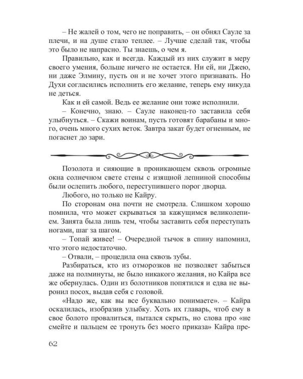 Двоемирье. Кн. 4. Круговорот