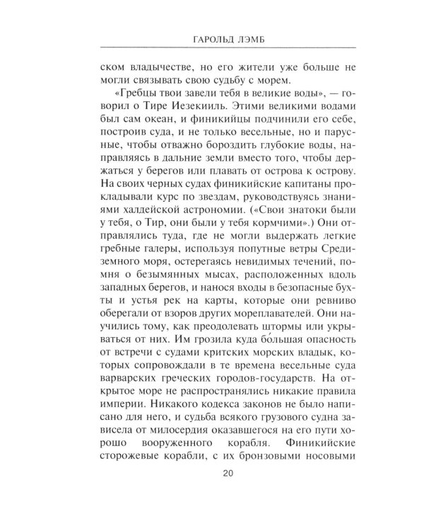 Ганнибал. Один против Рима