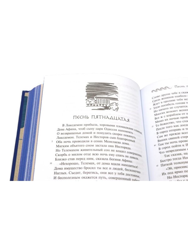 Одиссея: поэма