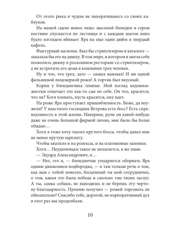 Мой бывший бывший. Т. 1