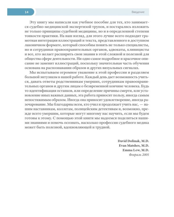 Судебно-медицинская экспертиза трупа: В 3 т. (комплект из 3-х книг)