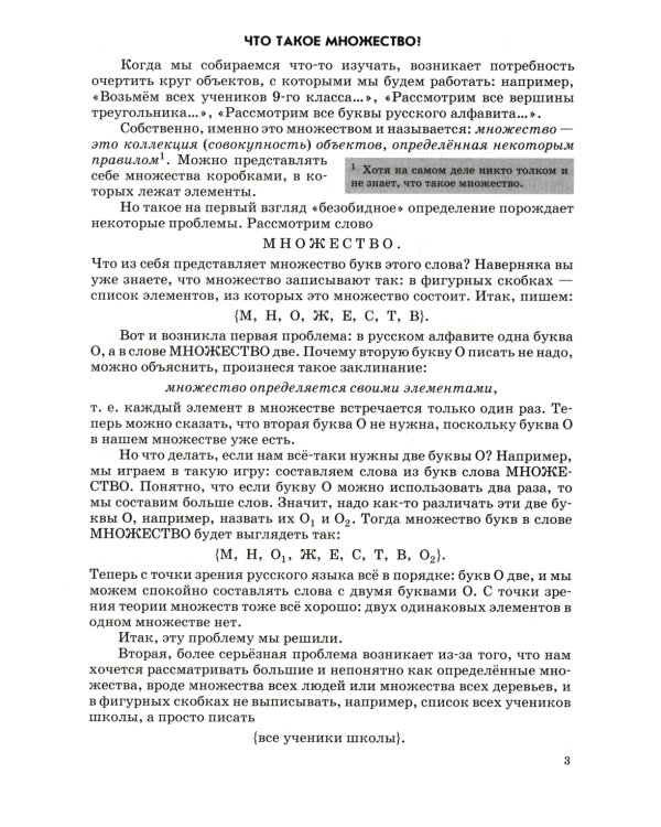 Парадоксы теории множеств. 4-е изд., стер