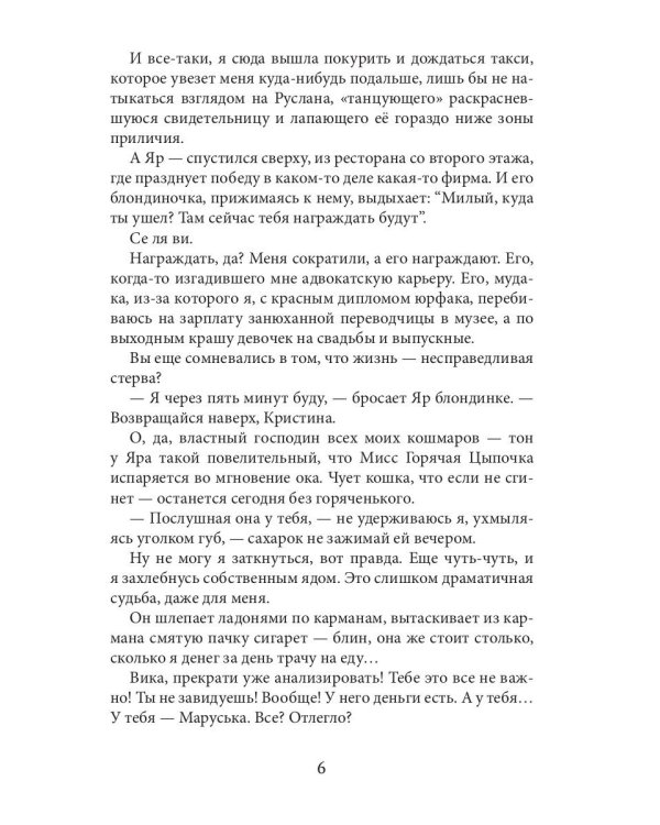 Мой бывший бывший. Т. 1
